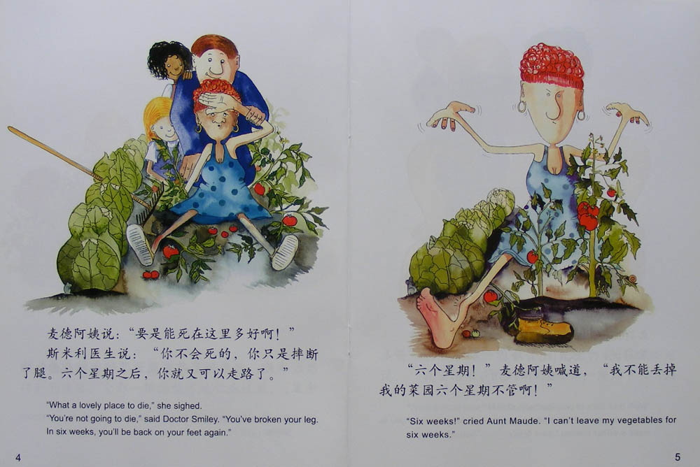 下雪天的温暖礼物 (04),绘本,绘本故事,绘本阅读,故事书,童书,图画书,课外阅读